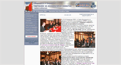 Desktop Screenshot of ledconference2.flgr.bg